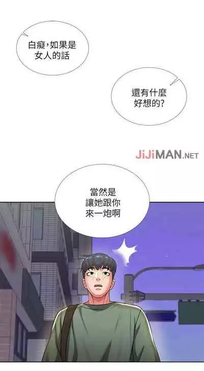 【周三连载】超市的漂亮姐姐(作者:北鼻&逃兵) 第1~32话