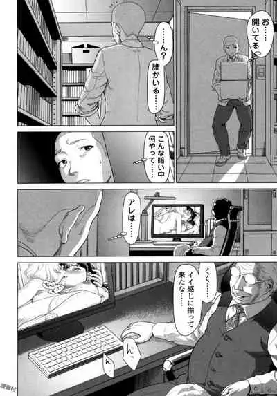 [Saida Kazuaki] Tsurugiri-san no Meirei wa Zetsu! Tai!! Vol. 02 [Digital]