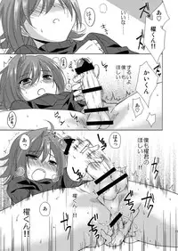 [とんとろ] 櫂君のよくばりフェイズ