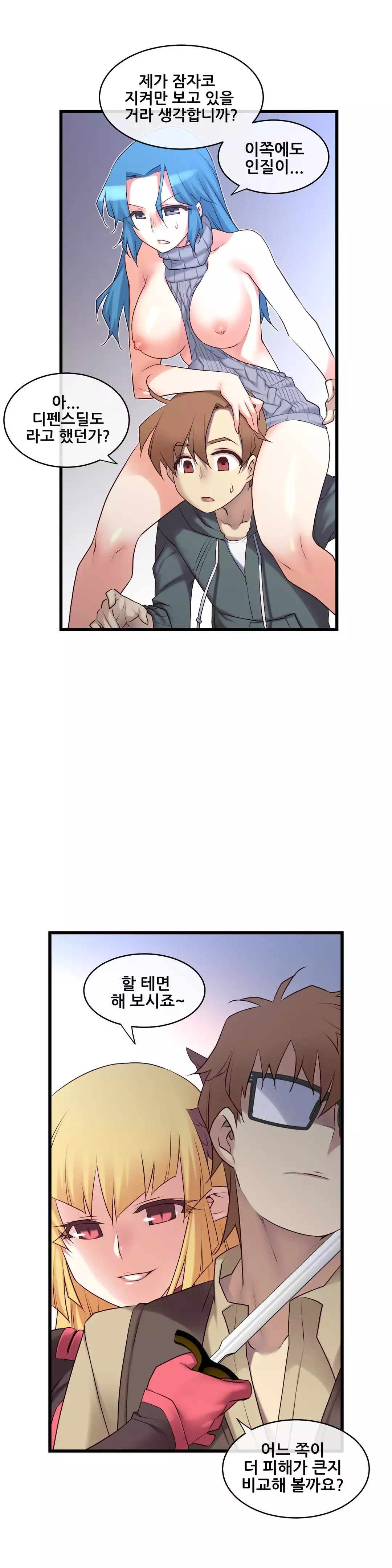 Master in My Dreams Ch.90-117