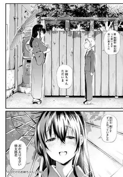 COMIC Anthurium 2022-02