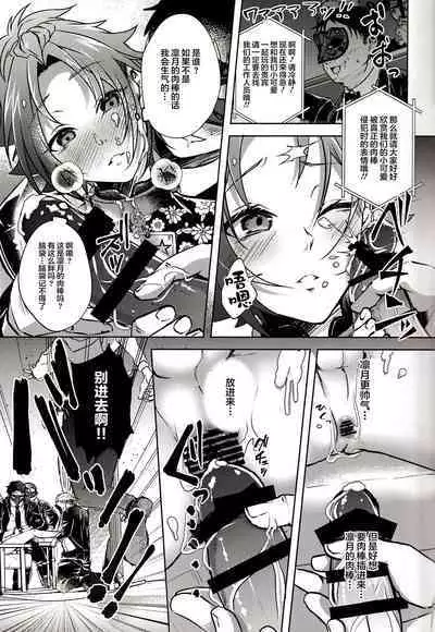 Ruby no Yuuetsu - Ruby Dominance