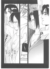 [Yamaguchi Masakazu] Shake Hip Vol.3