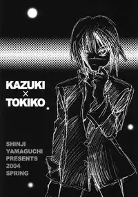 (CR35) [Yamaguchirou (Yamaguchi Shinji)] Mizen Renai II (Busou Renkin)