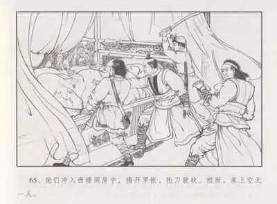 史上名妓 胭脂传奇-王翠翘(辜国兴 2015年1月)