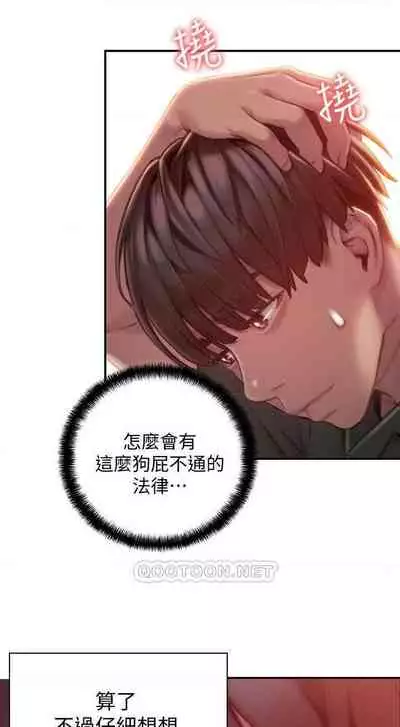 恋爱大富翁 （作者：朴亨俊） 官方中文 1 - 3 (连载中）