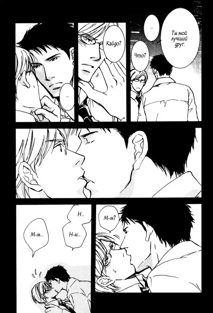 Uso to Coffee to Amai Kiss