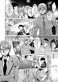 監禁エレベーター ～逃れられない快楽の箱 1巻