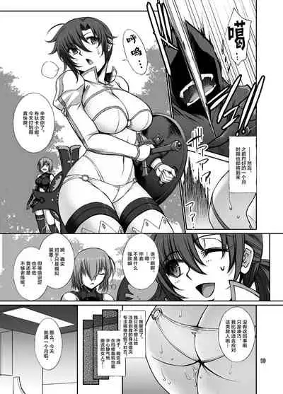 Midara na Eirei Boudica wa Nando demo Hamerareru