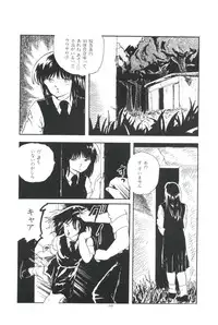 [Kazusa Shima] Ikenai Yuugi