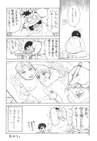 (C60) [Pucchin Purin Kikaku (Various)] Prick Up Reborn