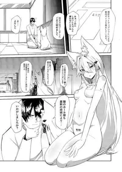 無表情セクサロイド