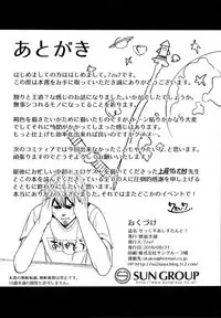 人はそれを嫉妬と呼ぶ