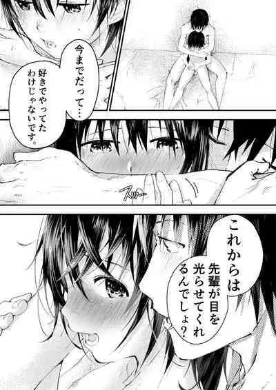 Shinnyuusei wa Nikubenki! Bukatsu Shounen Kanzenkouryaku