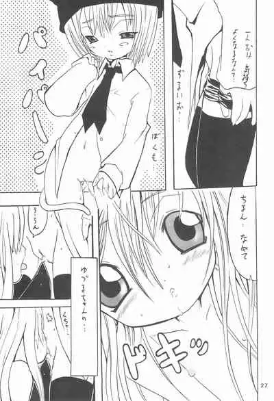 Oyasuminasai no Sono Ato ni.