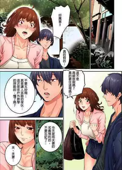 Ima Kara Irerukedo, "Sakippo Dake" Dakara Sex Janai Yo. | 雖然現在就要插入,但只有「前端」而已並不是嘿咻喔。 1-12 Complete