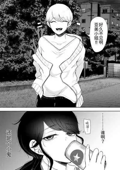 [しょむ] 社畜OLは断れない(COMIC 夢幻転生 2021年11月号) [Chinese] [BLUE氪个人翻译] [digital]
