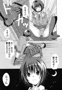 [Gotou Suzuna] Shinjuu Houjo (COMIC Junai Kajitsu 2012-01)