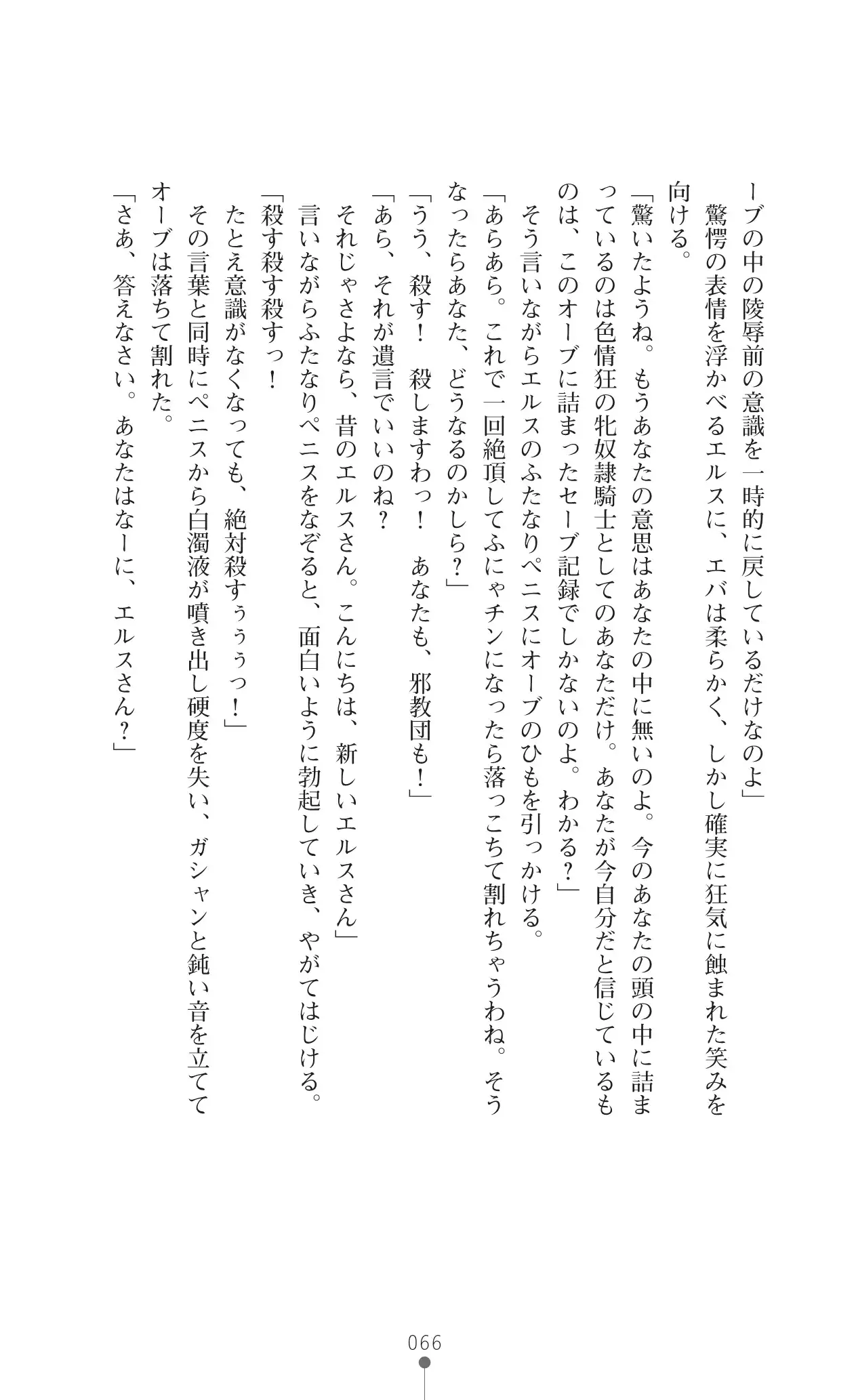 イセリア英雄戦記7 【購入特典】