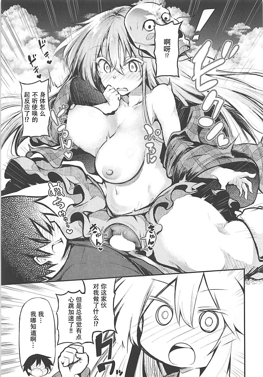 Kokoro Onee-chan to H na Obenkyou