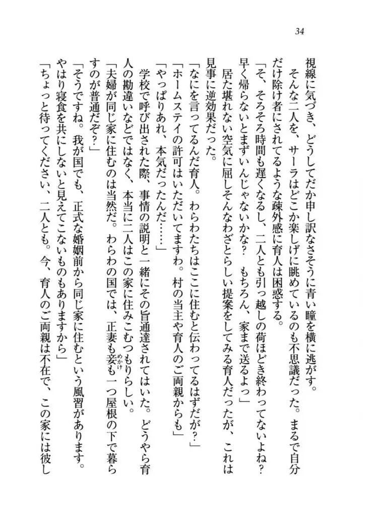 トリプル押しかけお姫様