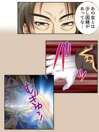 [アロマコミック]異世界で女神を寝取って淫紋●教 5巻