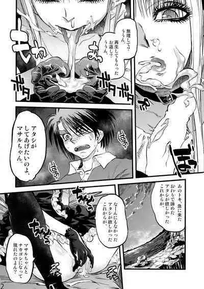 Maguwari Circus