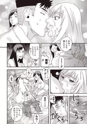 Kegare Yume no Isan - Jewel Complex