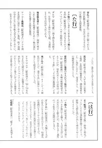 [Kago Shintarou] Kigeki Ekimae Gyakusatsu