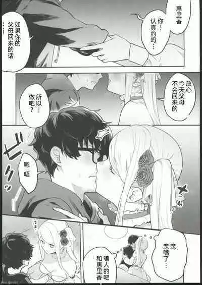 Cosplay Gal to Noukou Micchaku Satsueikai | cosplay女孩与亲密接触摄影会