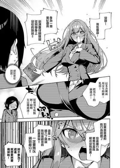 YaMiTsuKi Pheromone | 性愛上癮費洛蒙中毒