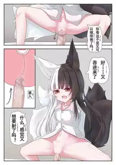 有栖マナとの共同生活！