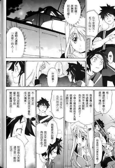 [Shiro Tsunashima] Jinki: Extend 〜RELATION〜 vol. 1-4 [Chinese]《人机JINKI》画质修复