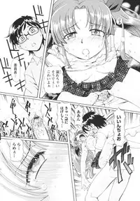 [Sumino Yuji] Bing! kang! Virgin!