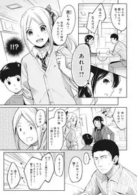 [Fumitsuki Sou] 1LDK+JK Ikinari Doukyo? Micchaku!? Hatsu Ecchi!!? Ch. 1-10