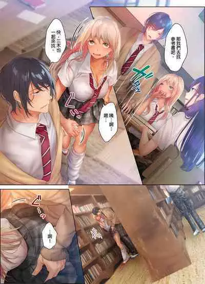 和素顏辣妹揮汗性交~與素顏及身體都很純潔的她洗岩盤浴~ 1-7話