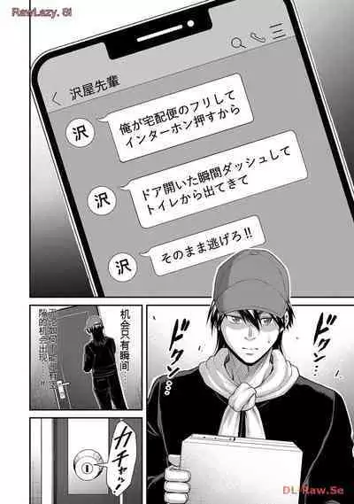 [MONMA Tsukasa] Giruti Sakuru vol 11 (Ch107-117) Chinese Version《罪恶社团》第11卷107-117话，AI机翻汉化