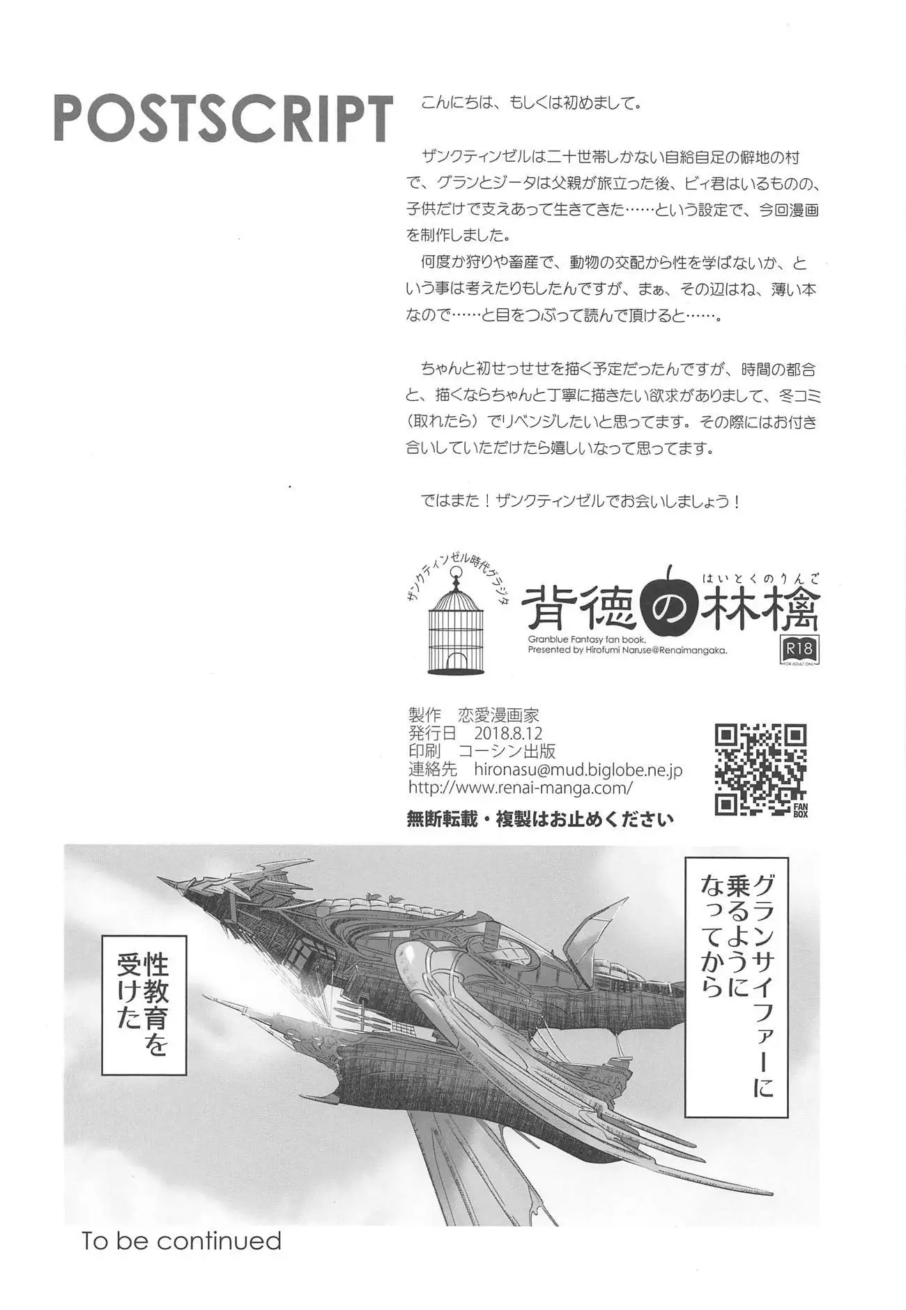 Haitoku no Ringo