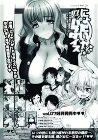 [Anthology] Nyotaika! Paradise 07