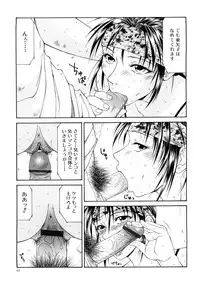 [Ikoma Ippei] Caster Ayako Kanzenban