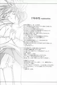 [Ren-Ai Mangaka (Naruse Hirofumi)] DIGITAL GIRL FRIEND (Kanon)