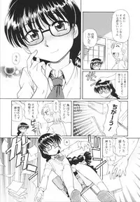 [Sumino Yuji] Bing! kang! Virgin!