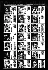 COMIC MUJIN 2006-10