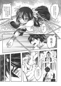 [San Se Fang (Heiqing Langjun)] Tales of BloodPact Vol.1 (Chinese)