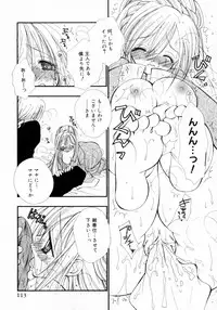 [Inomoto Rikako] Cherry ♥ Pie