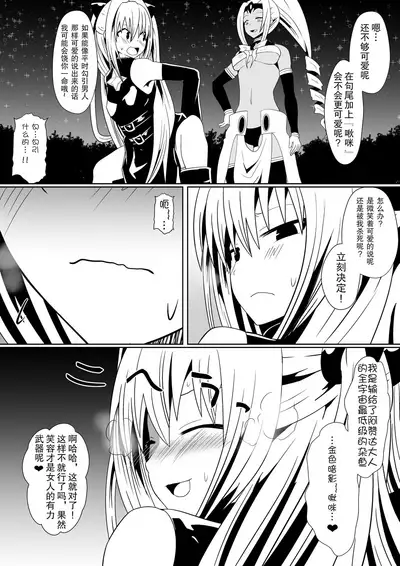 [Dining] Honpen (To LOVE-Ru)[Chinese][杰克个人汉化]