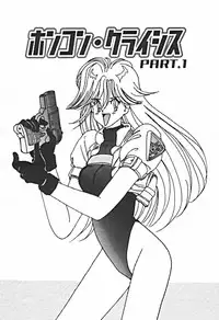 [Sano Takashi] Petit A La Mode