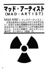 (Comic Castle 16) [DangerouS ThoughtS (Kiken Shisou)] MAD ARTIST PRINCESS CROWN (Princess Crown)