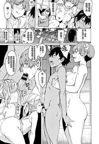 [mogg] Yoru no Koibito - You are mine tonight... [Chinese] [篆儀通文書坊漢化]