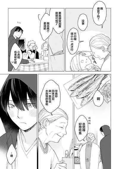 恋爱中的猫咪想被抚摸